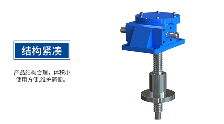 sjb滚珠丝杆升降机
