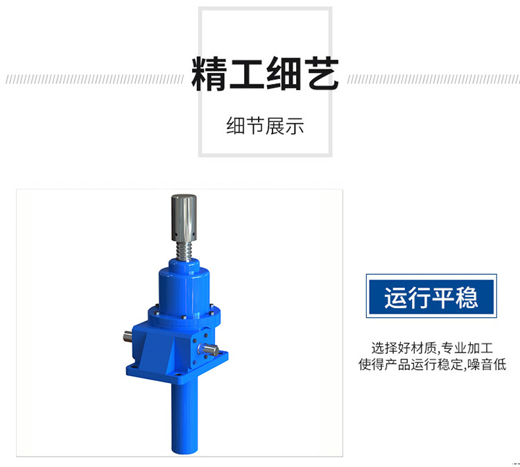 sjb滚珠丝杆升降机