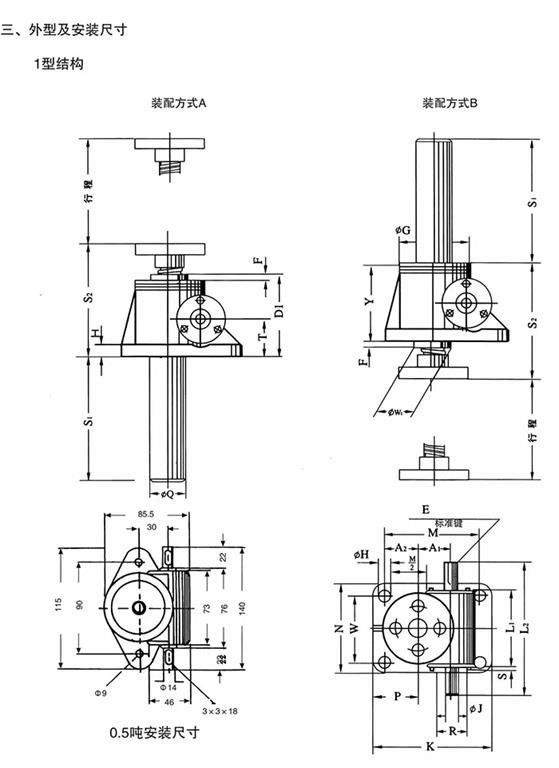 蜗轮丝杆升降机装配图