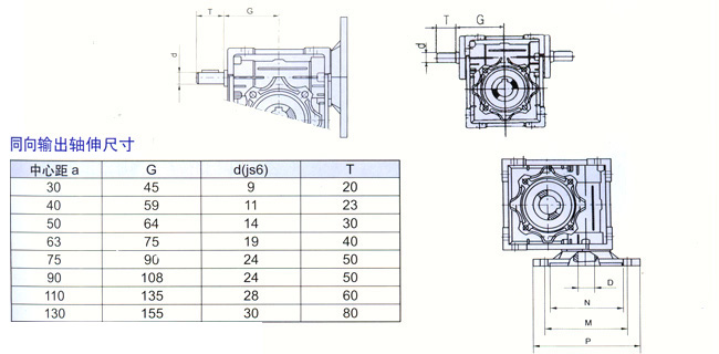 军飞-RV减速机  蜗轮蜗杆减速机 减速机中的战队机 NMRV减速机,蜗轮蜗杆减速机